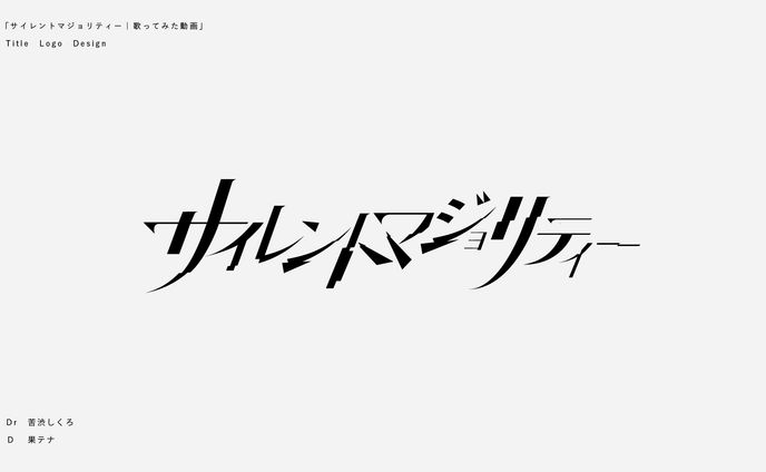 Title Logo｜歌ってみた動画