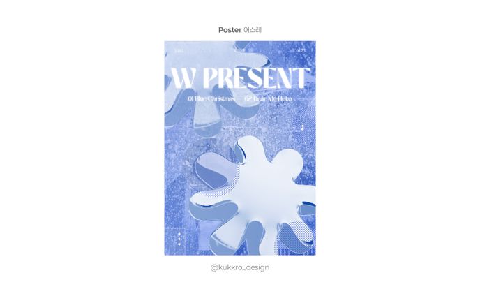 Typography Poster Design [어스레]