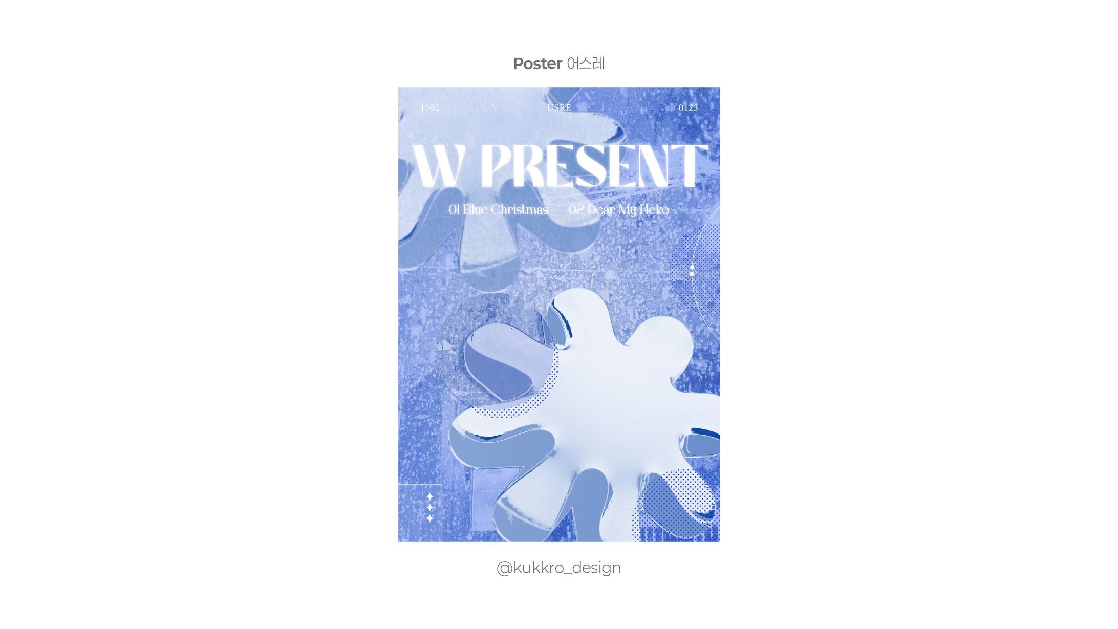 Typography Poster Design [어스레]-1