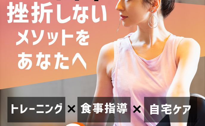 ジム広告バナー
