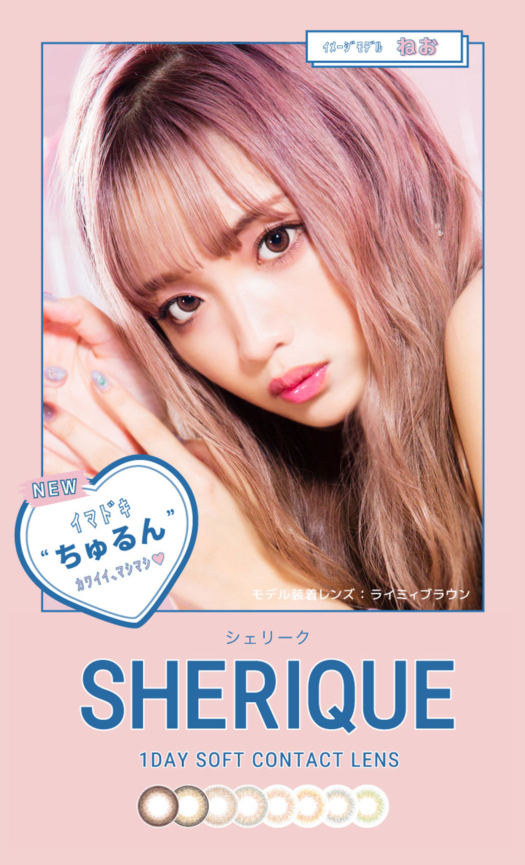 Advertisement SHERIQUE-1