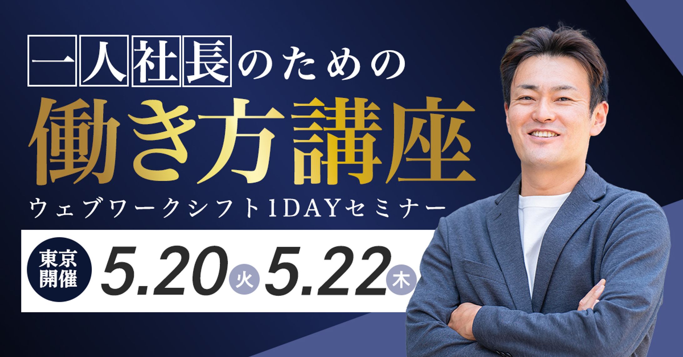 ビジネスセミナー-1