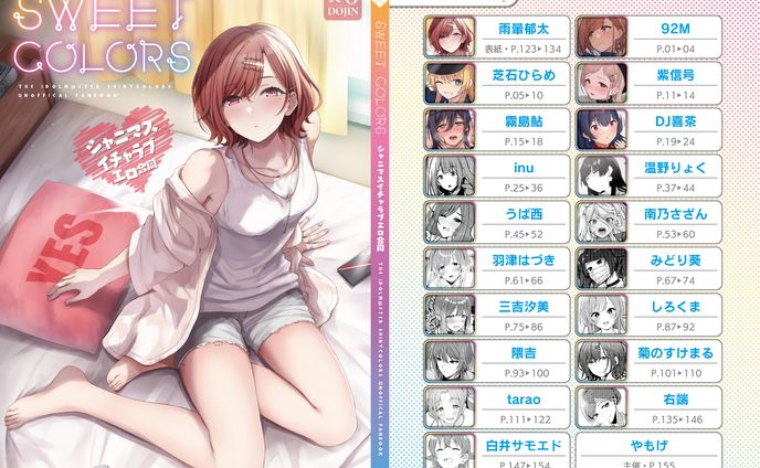 同人誌ブックデザイン