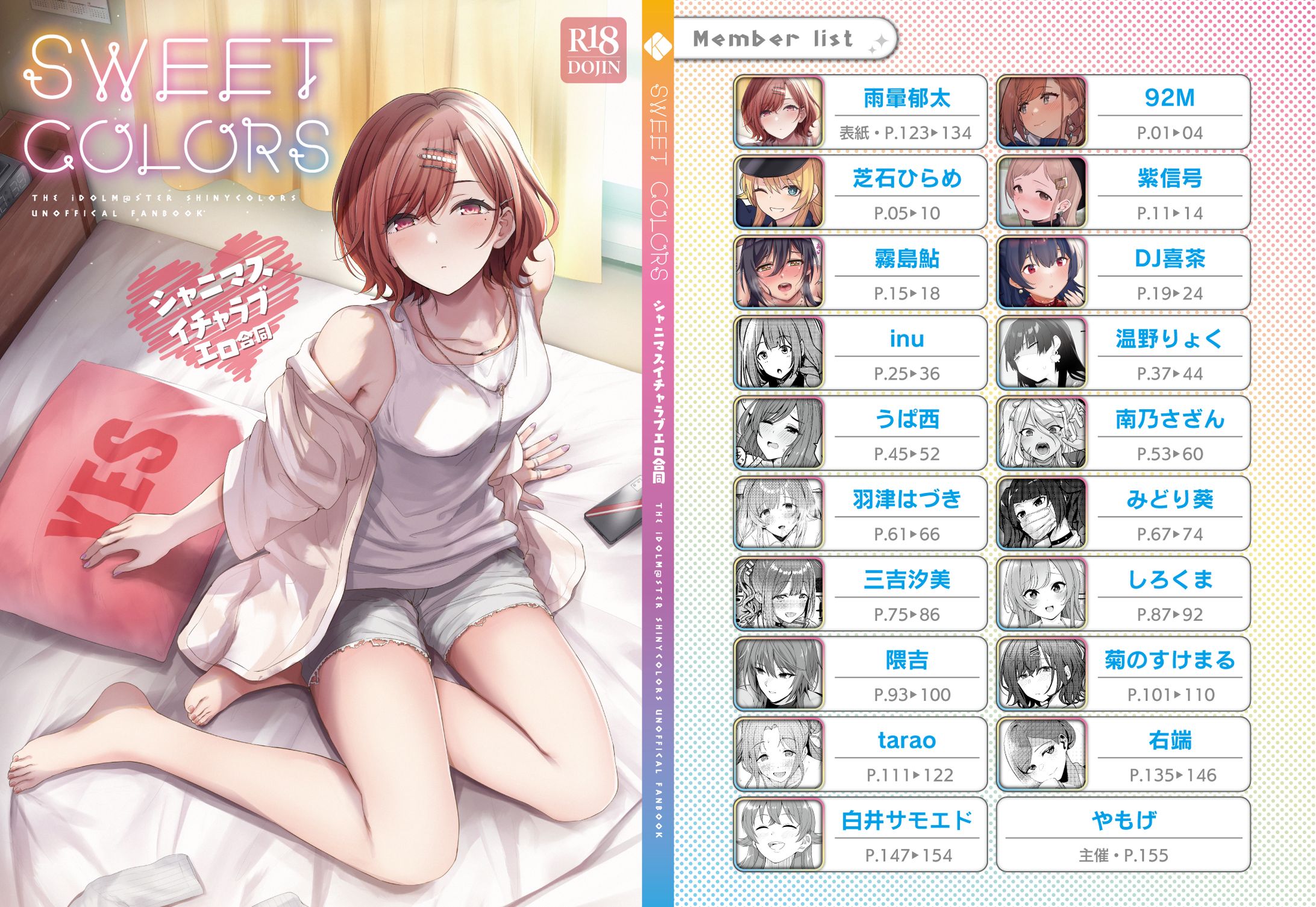 同人誌ブックデザイン-1