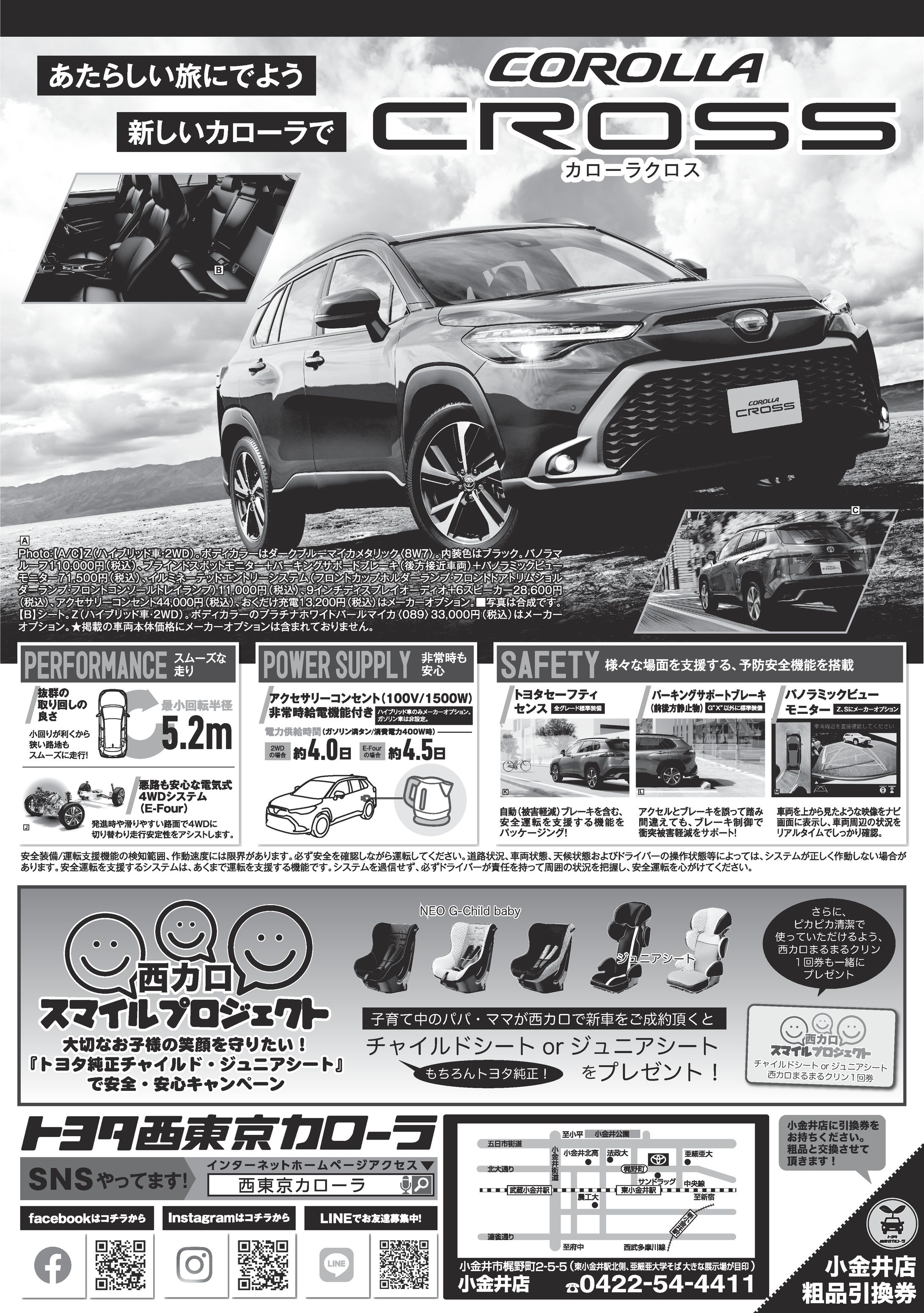 雑誌広告-1