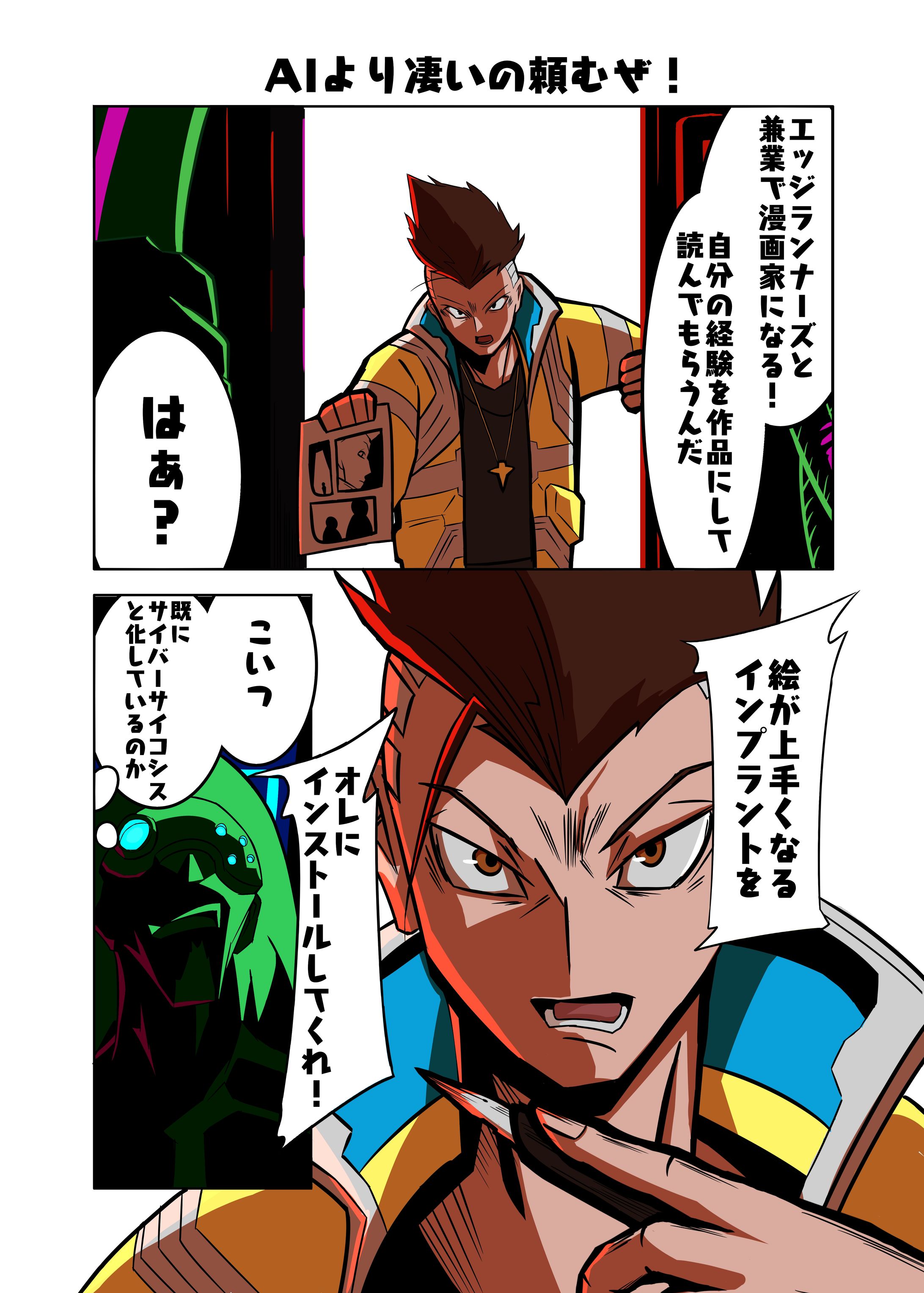 CyberpunkEdgerunners　サイバーパンクエッジランナーズ-1
