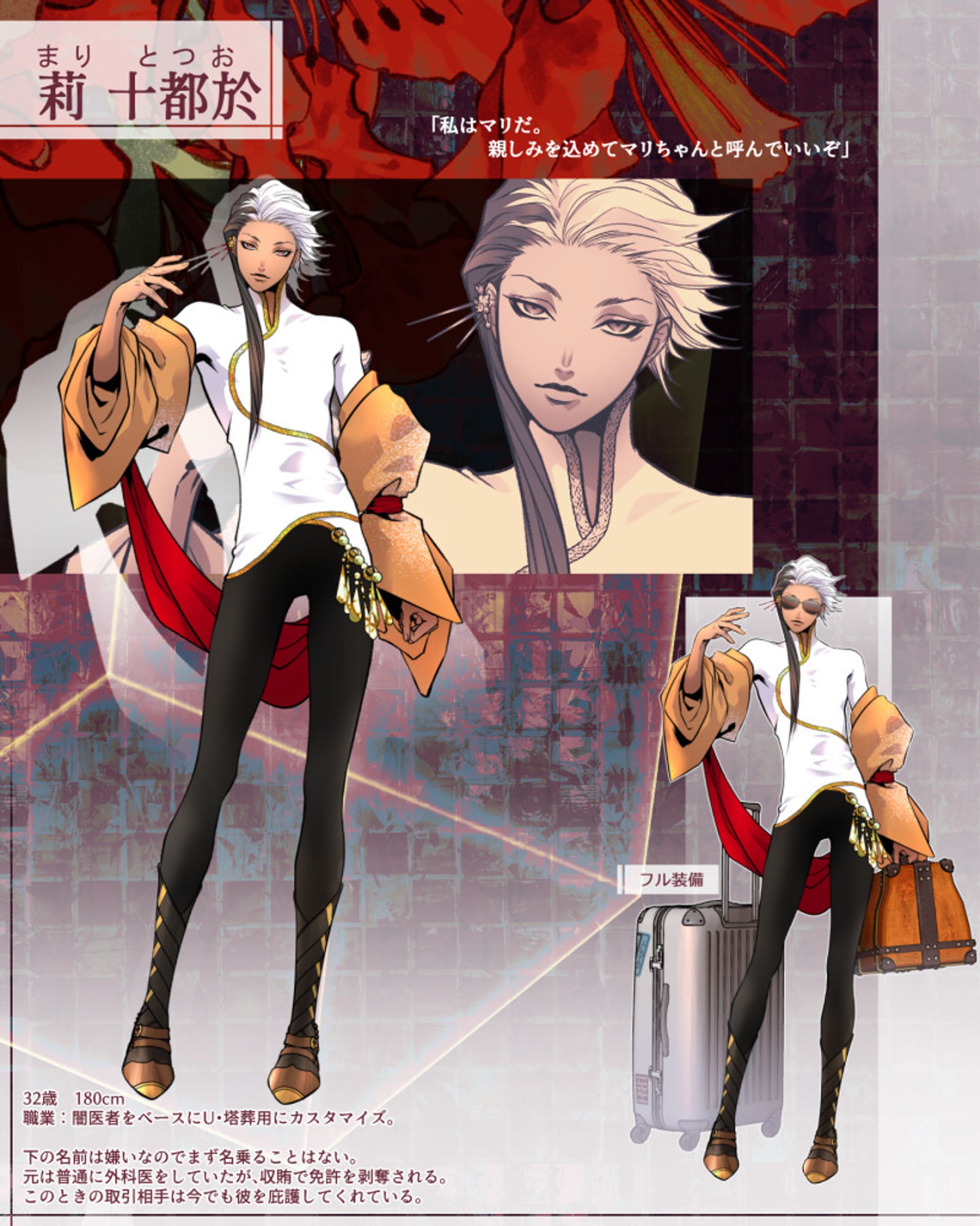 【TRPG】立ち絵-1