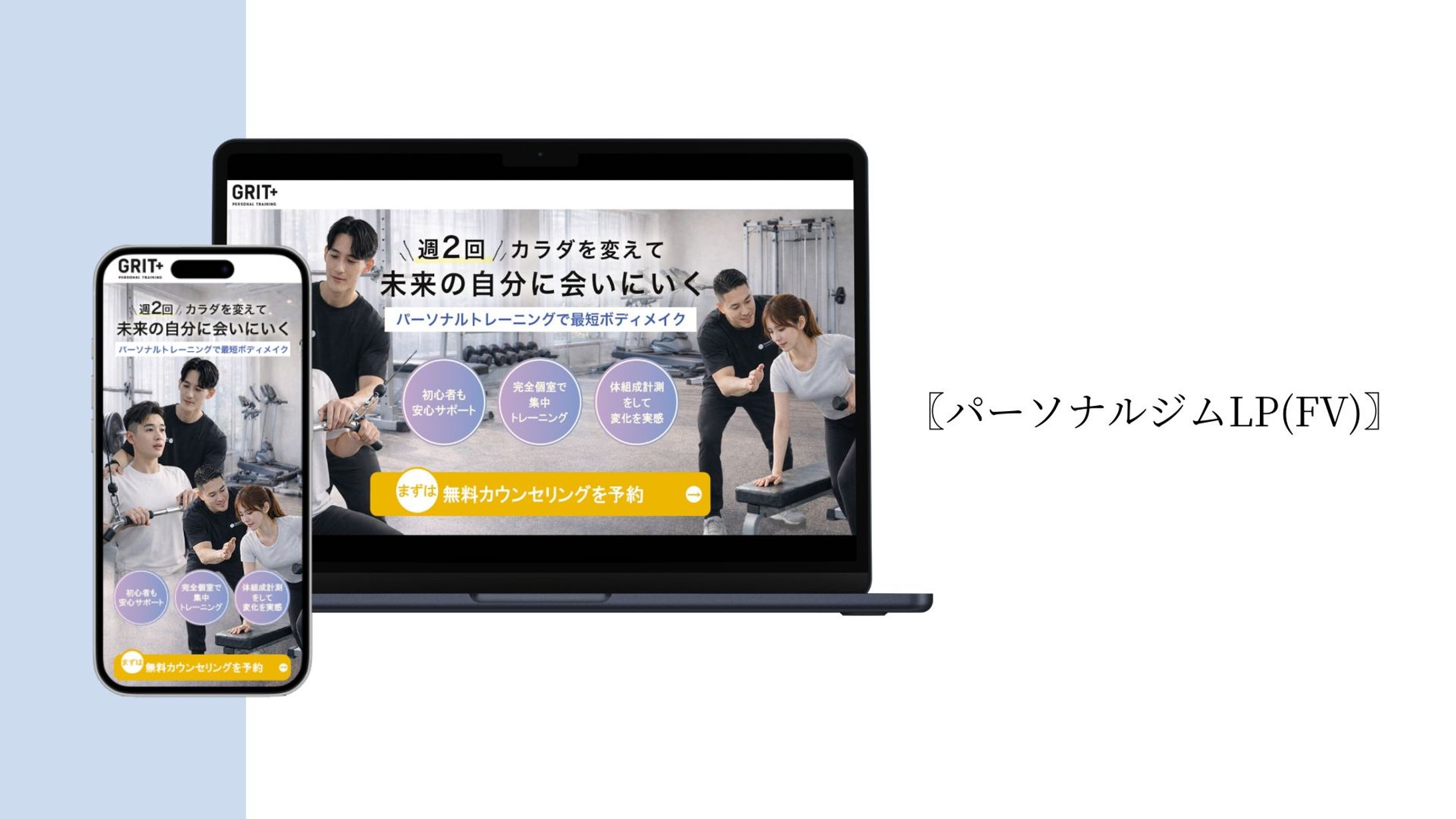 〖LPFV〗パーソナルジム-1