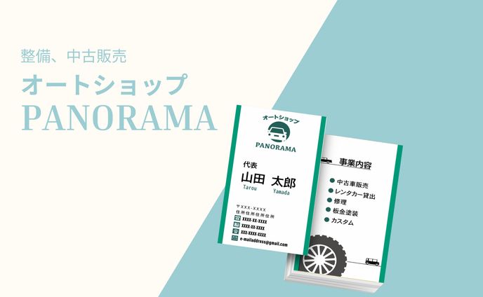 名刺