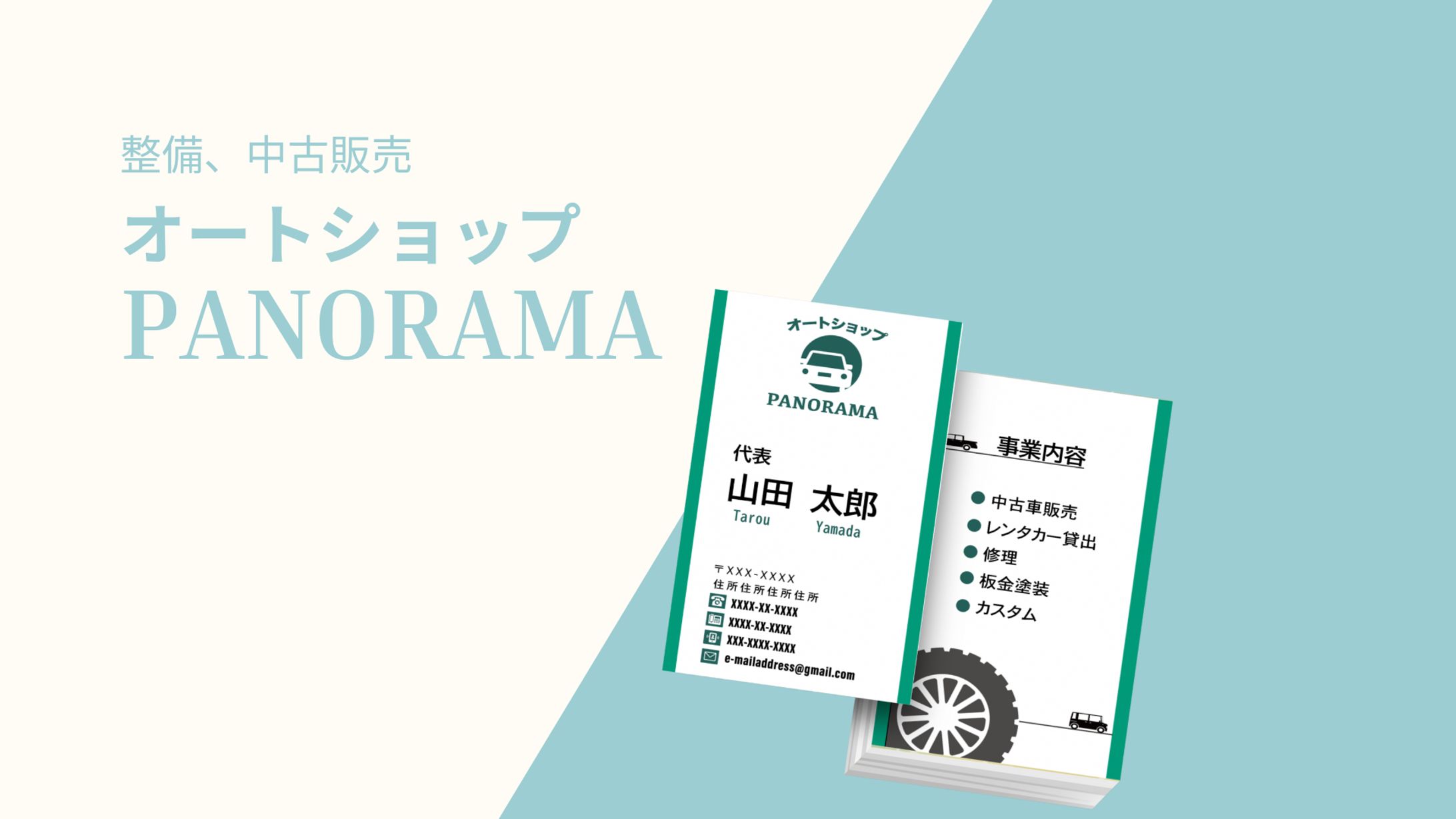 名刺-1
