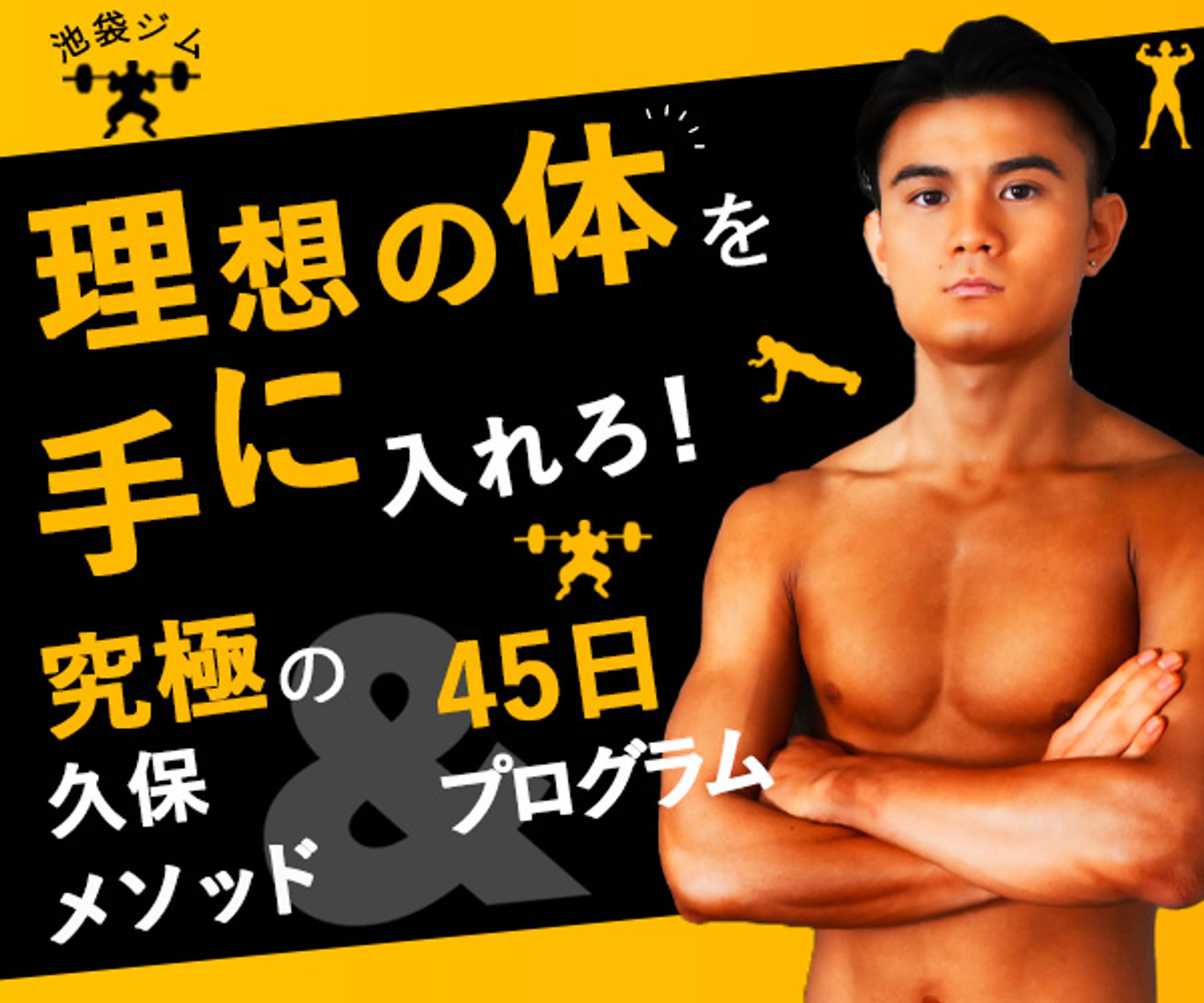 バナー：トレーニングジム-1