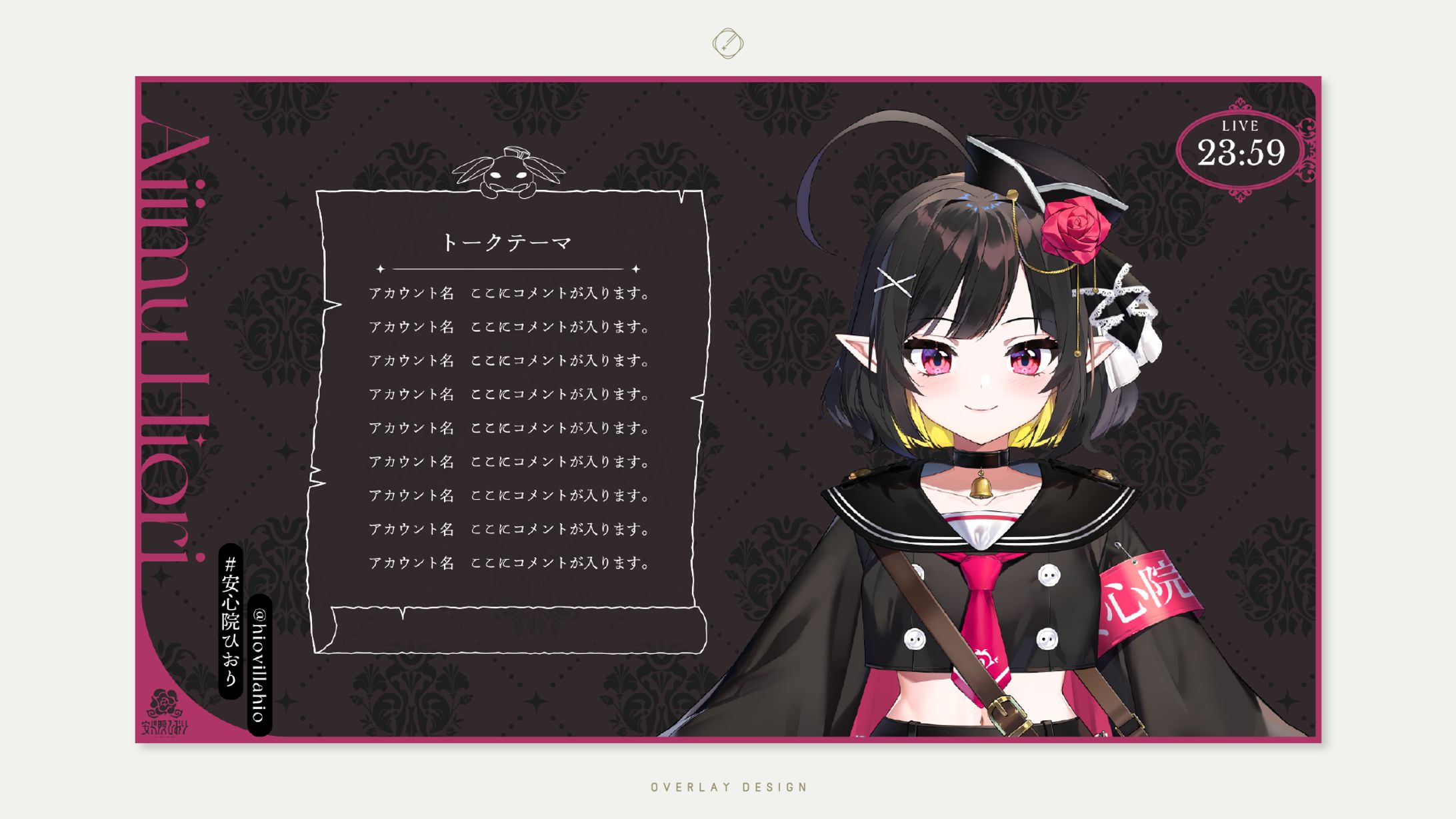 安心院ひおり 様-OVERLAY DESIGN-1