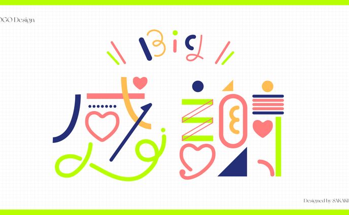 【自主制作】Big感謝作字