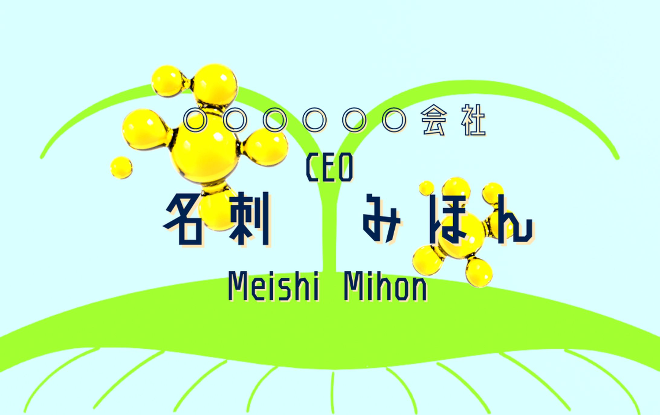 名刺作成-1