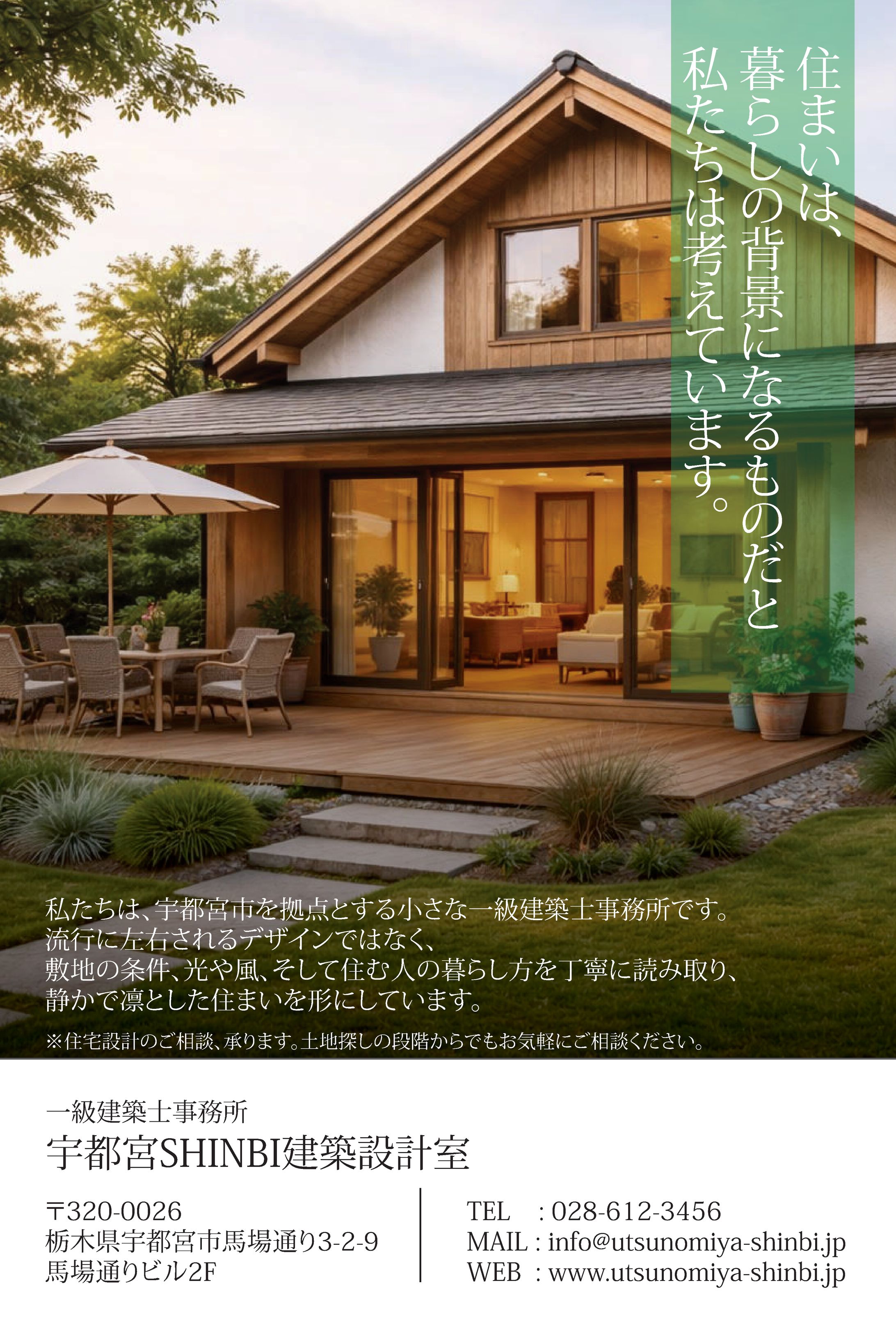 建築設計DM（スクール課題）-1