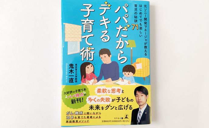 子育て、hugmug
