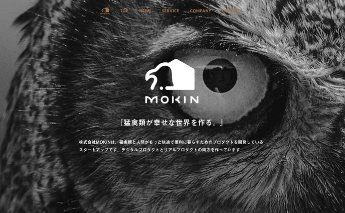 MOKINコーポレートサイト