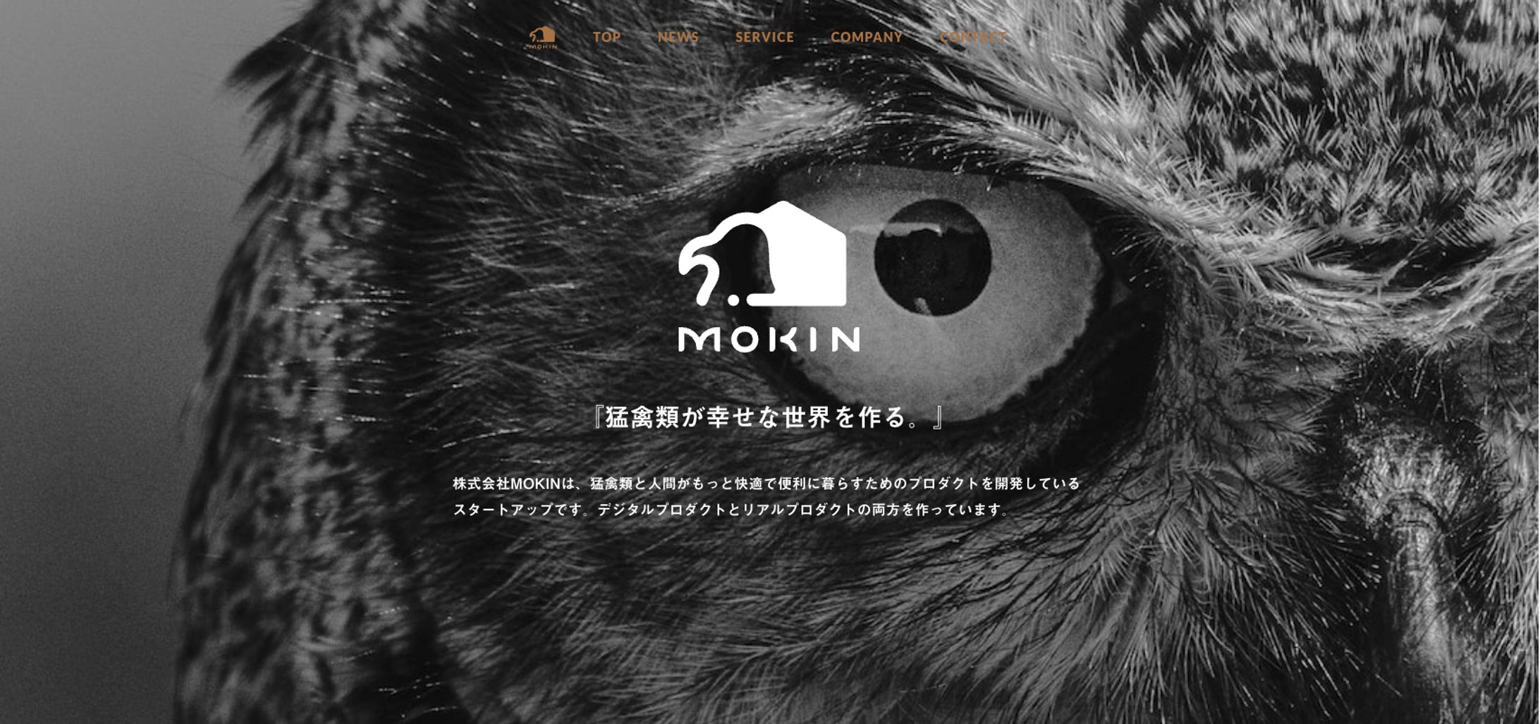 MOKINコーポレートサイト-1