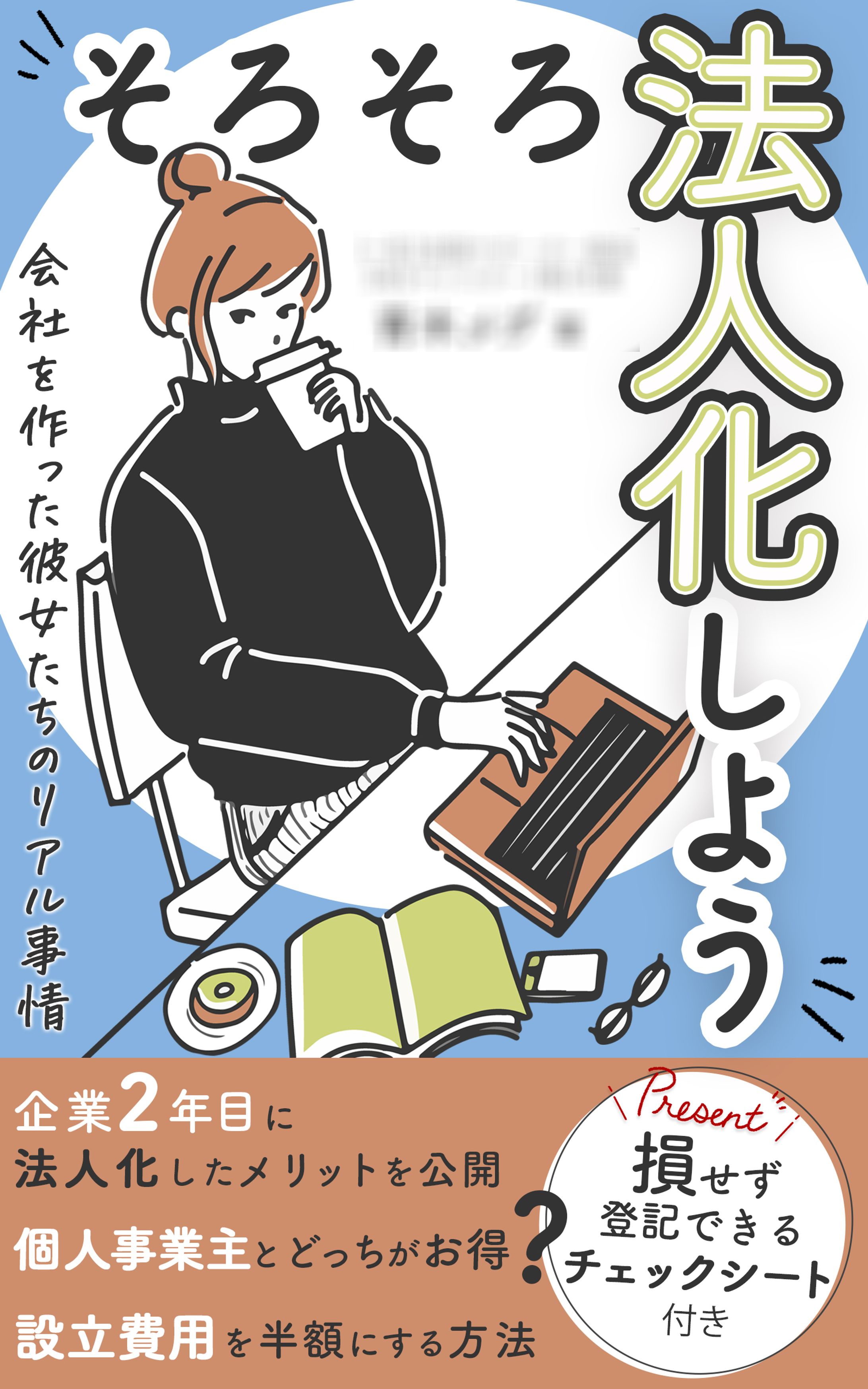 電子書籍 ：表紙デザイン-1