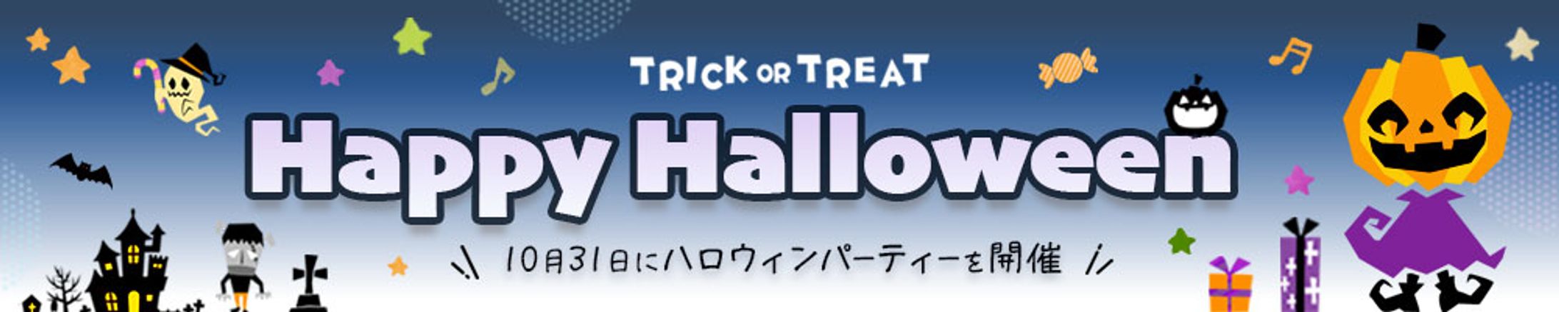 ハロウィンバナー-1