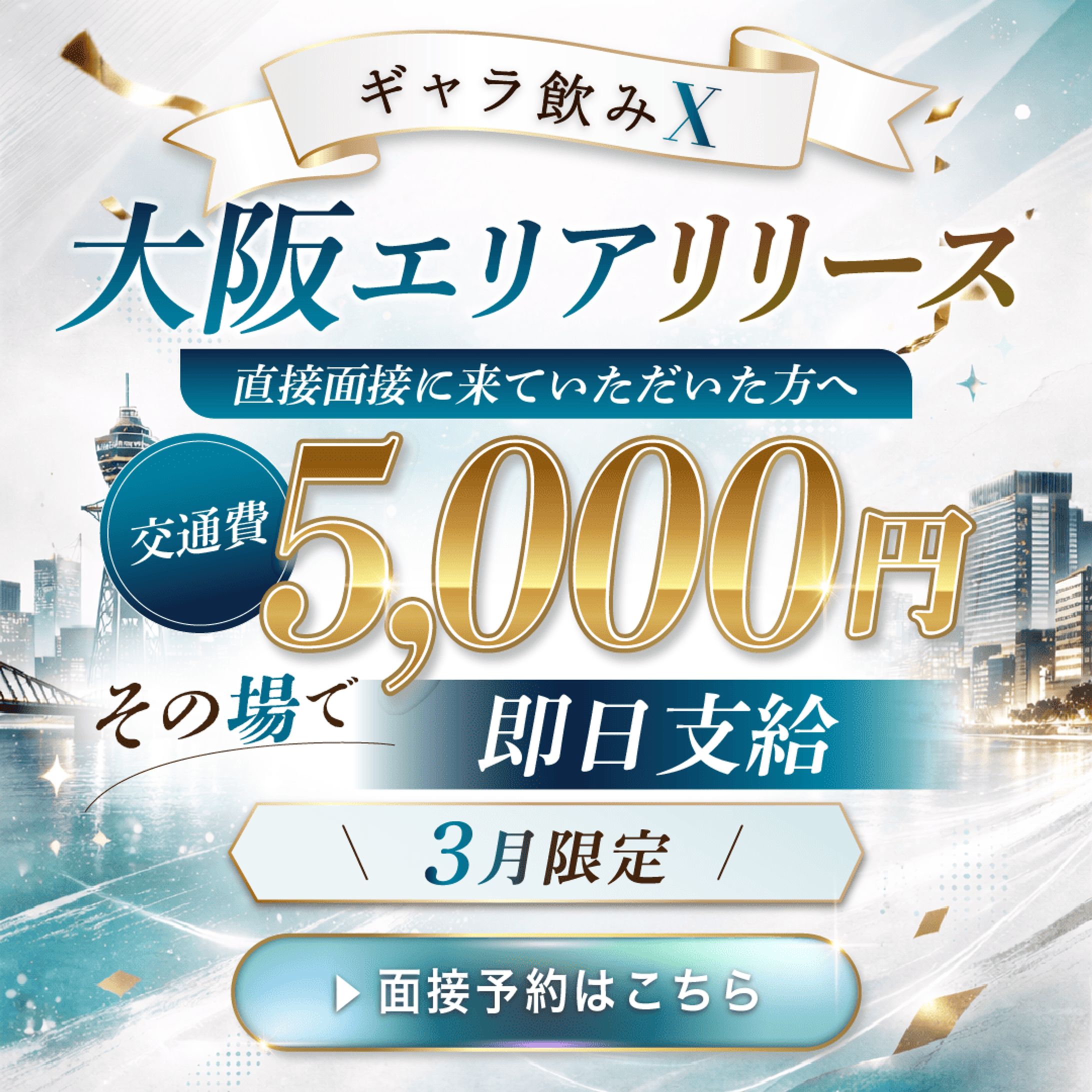 大阪エリアリリース告知_カルーセル画像制作-1