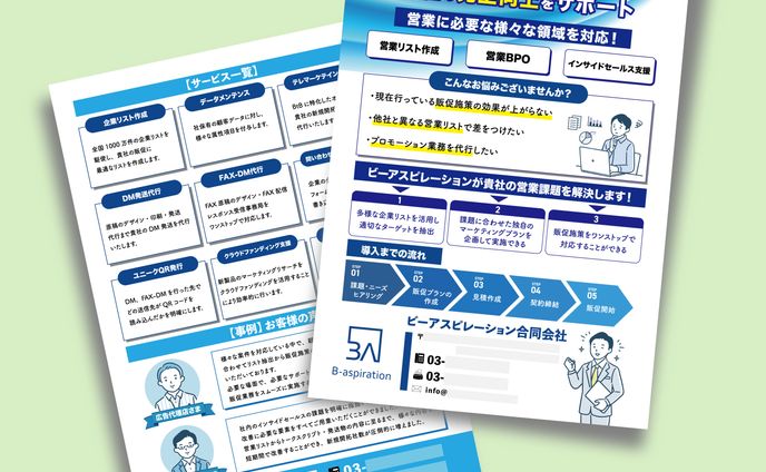 チラシ、automotive and transportation