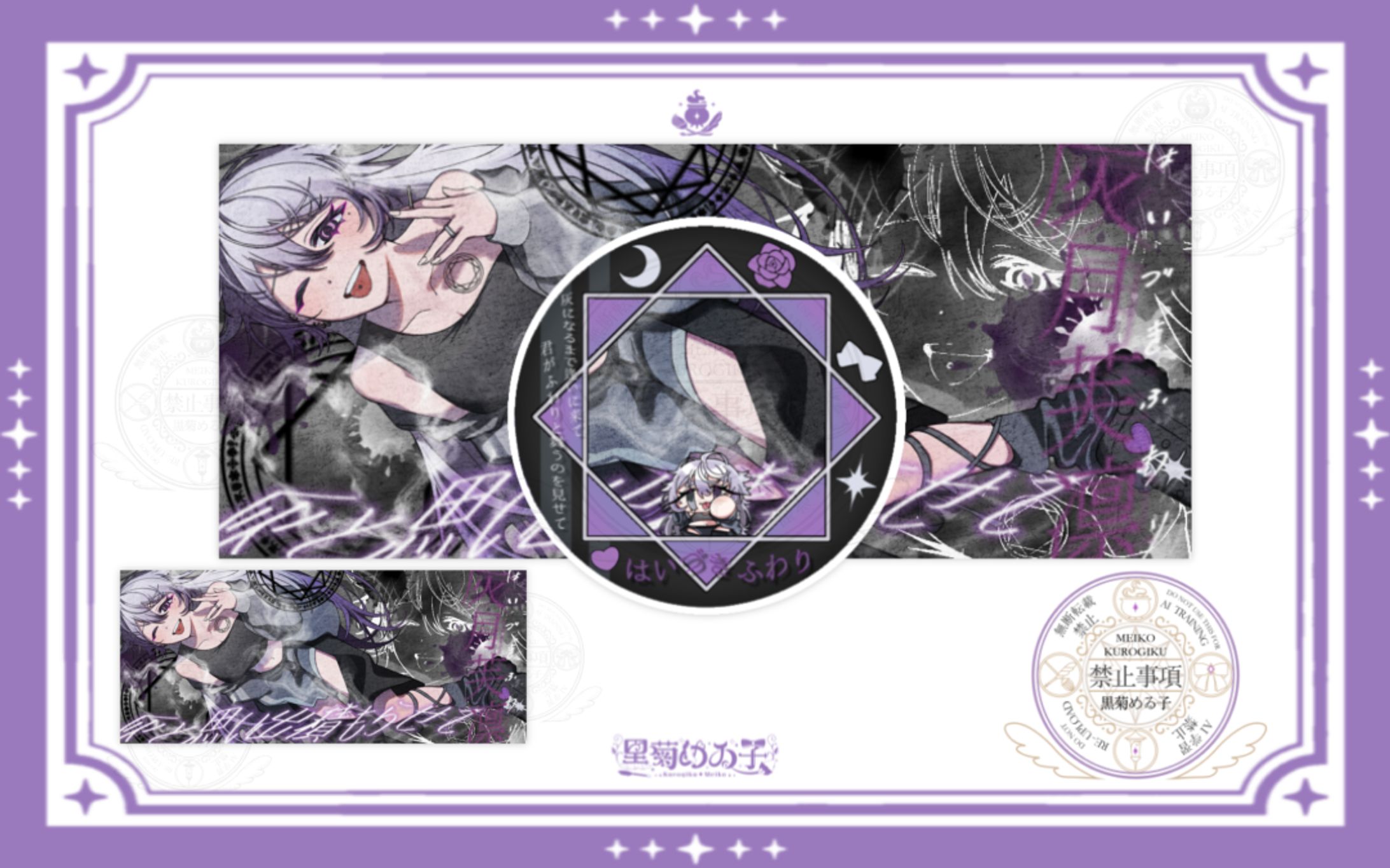 灰月芙凛様/IRIAMヘッダー＆アイコンリング-1