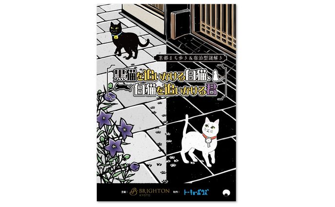 ホテル周遊型の謎解き：イラスト➕キット のデザイン