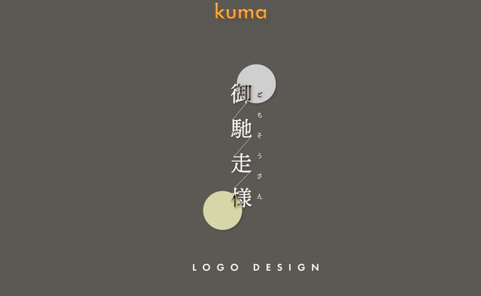 TITLE DESIGN/しむ様