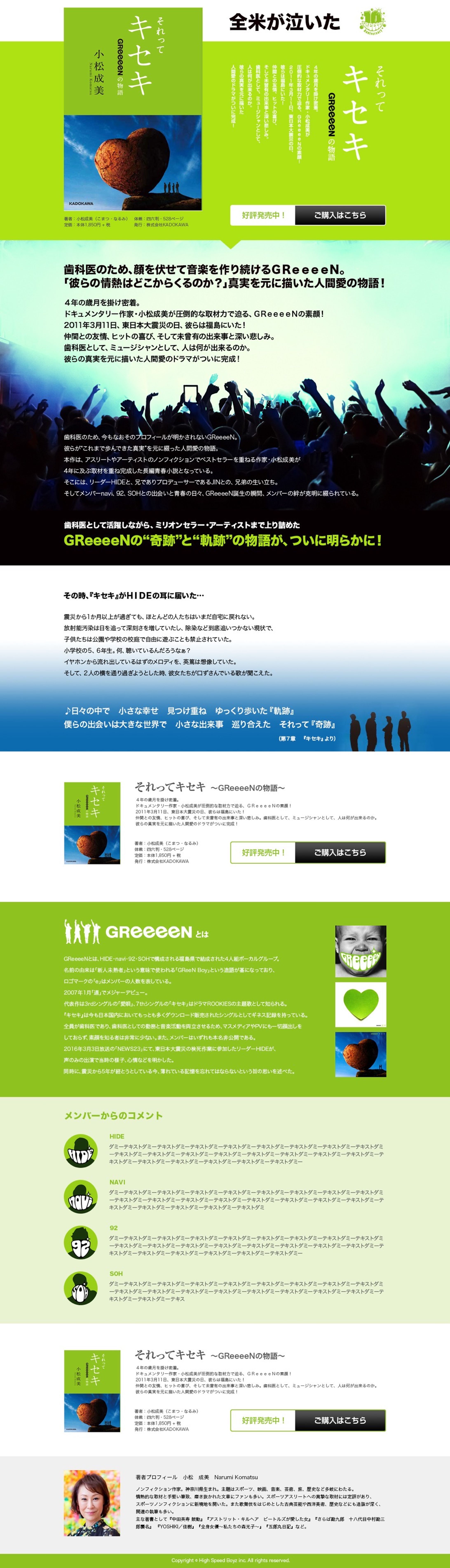 LP(書籍ランディングページ)-1
