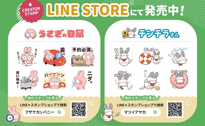 お知らせポップ