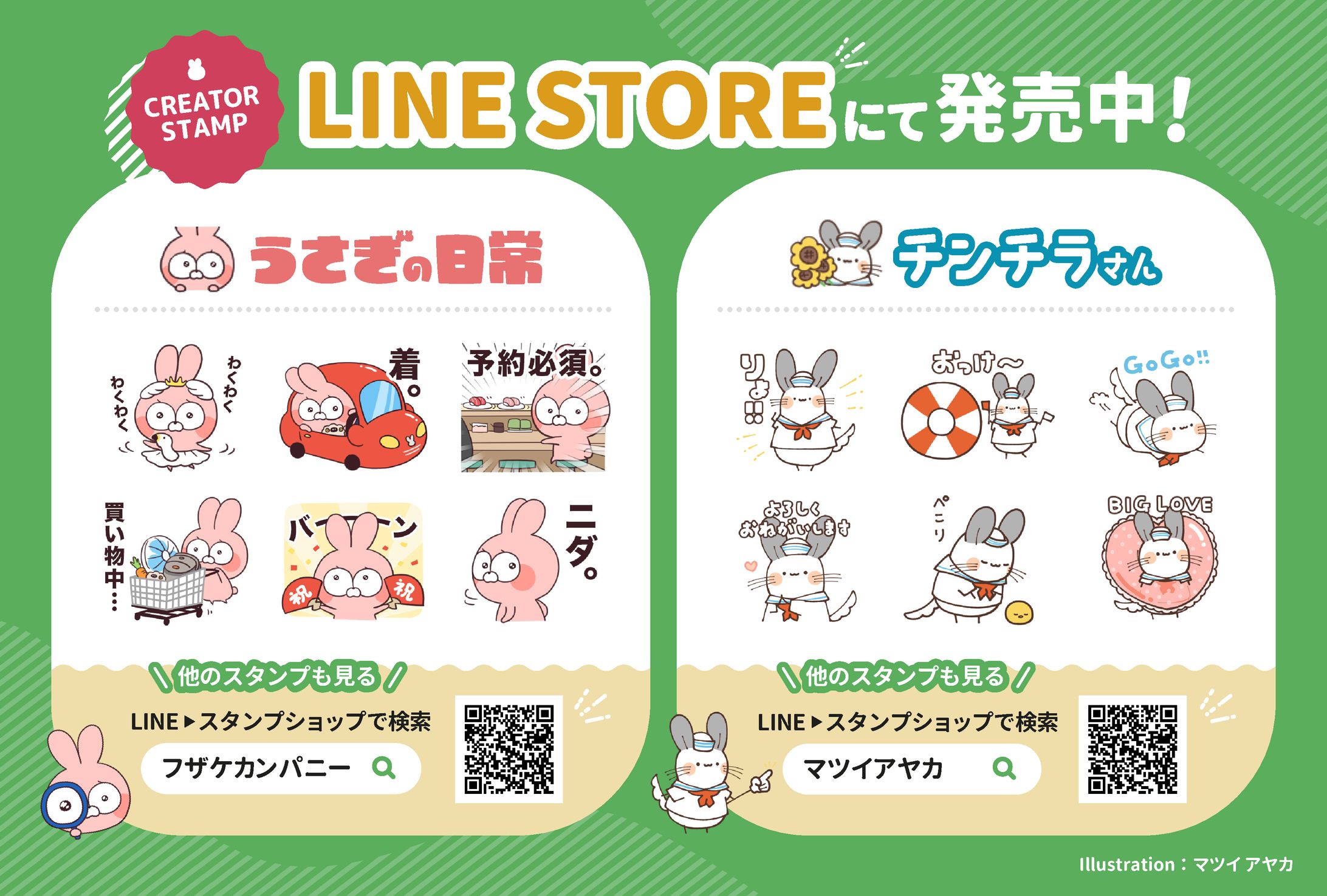 お知らせポップ-1