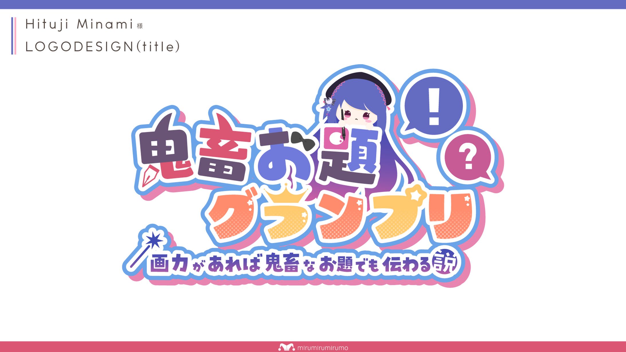 日辻南様 | 企画ロゴデザイン-1