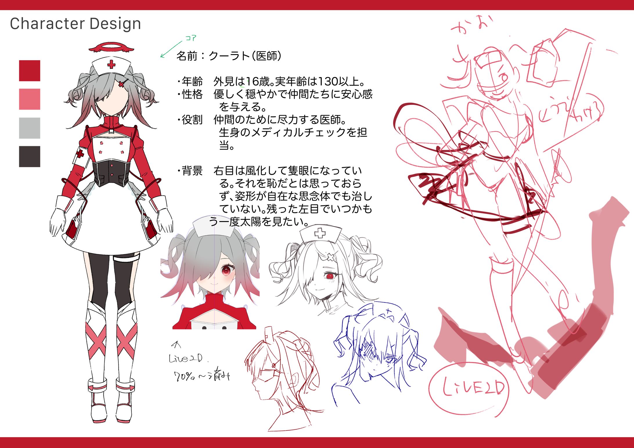 ゲーム風　簡易キャラクターデザイン-1