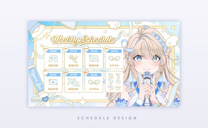 Schedule / 羽百合スイ