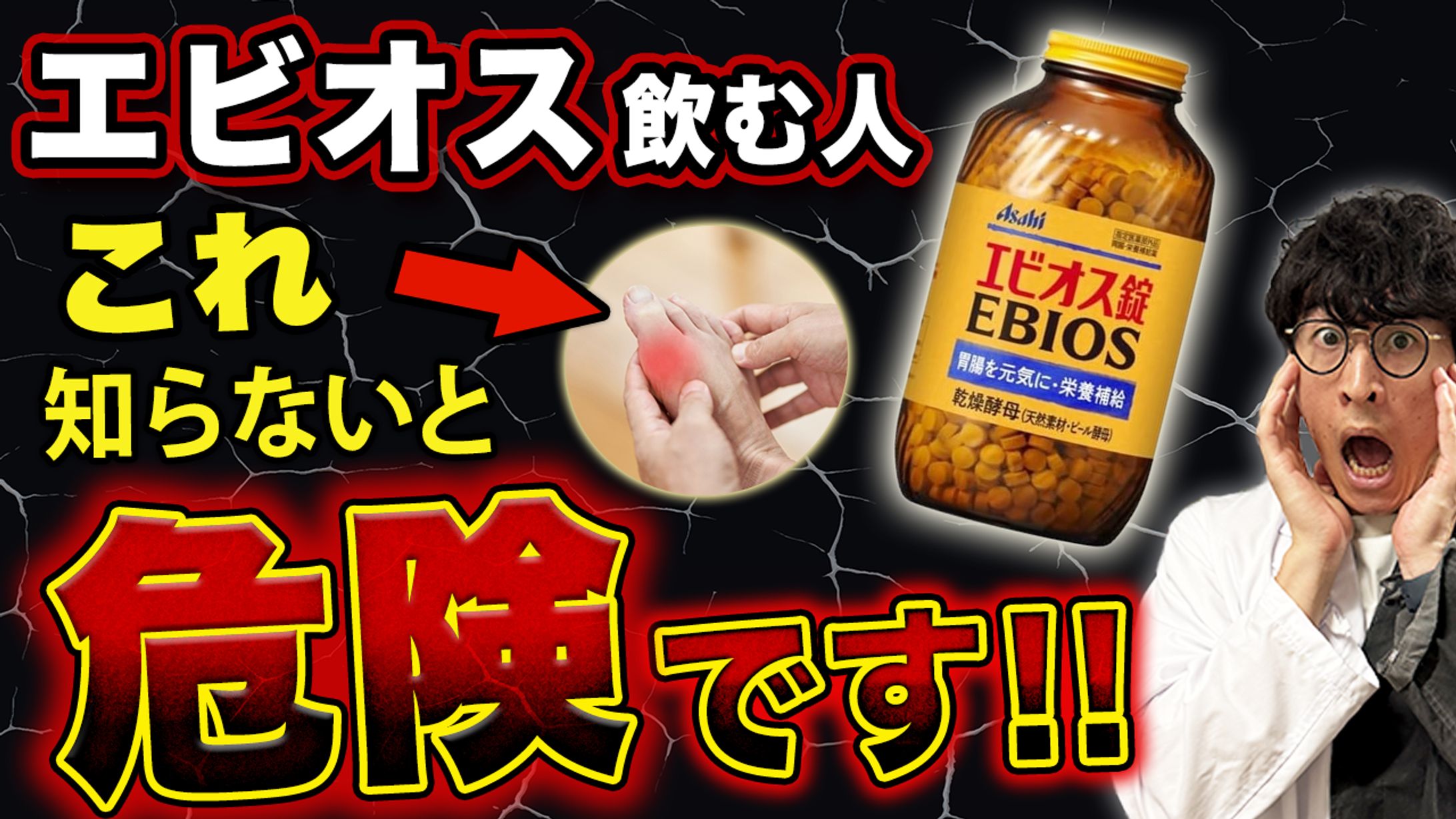 【医療系】サムネイル-1