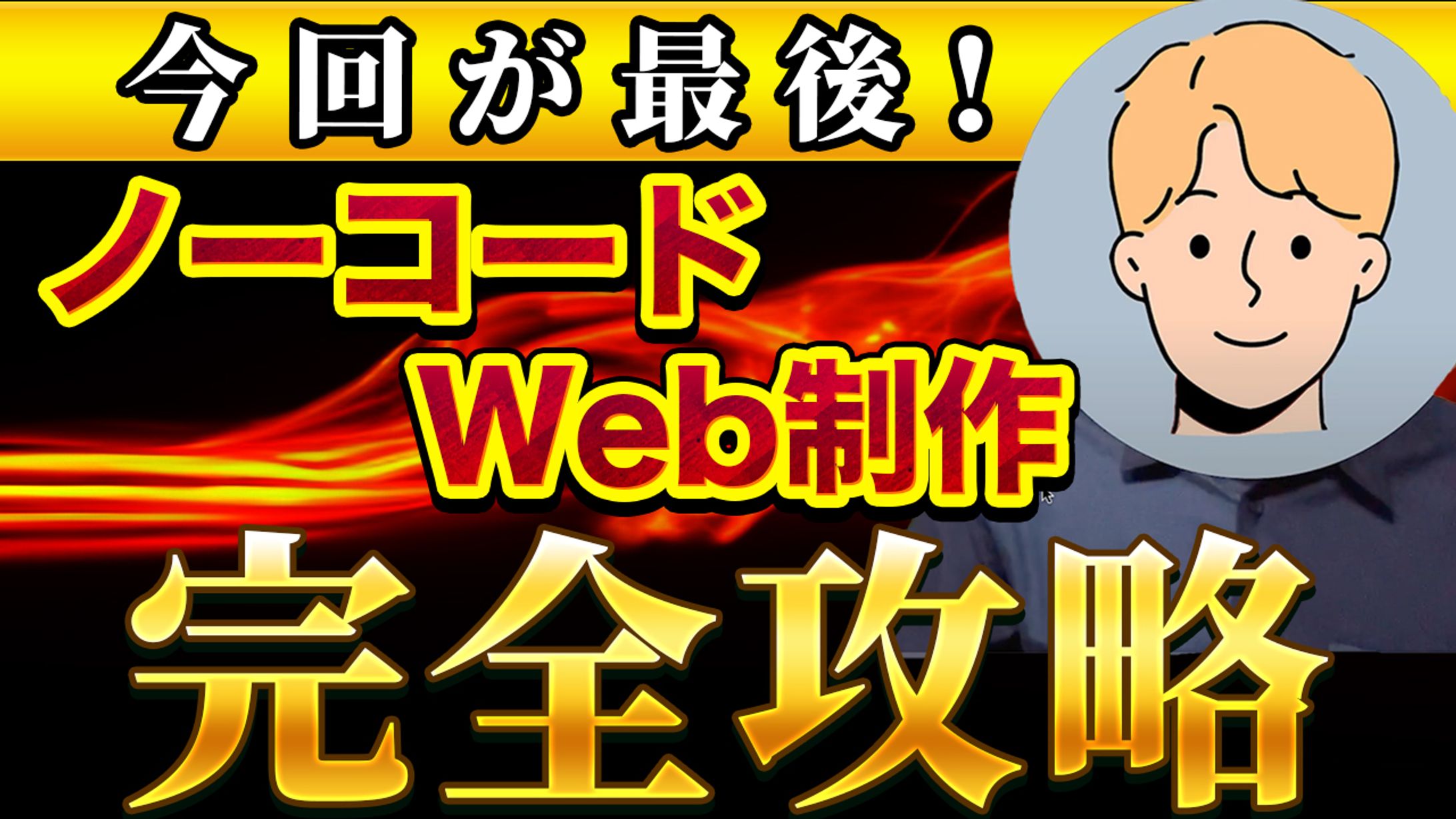 【実績】サムネイル-1