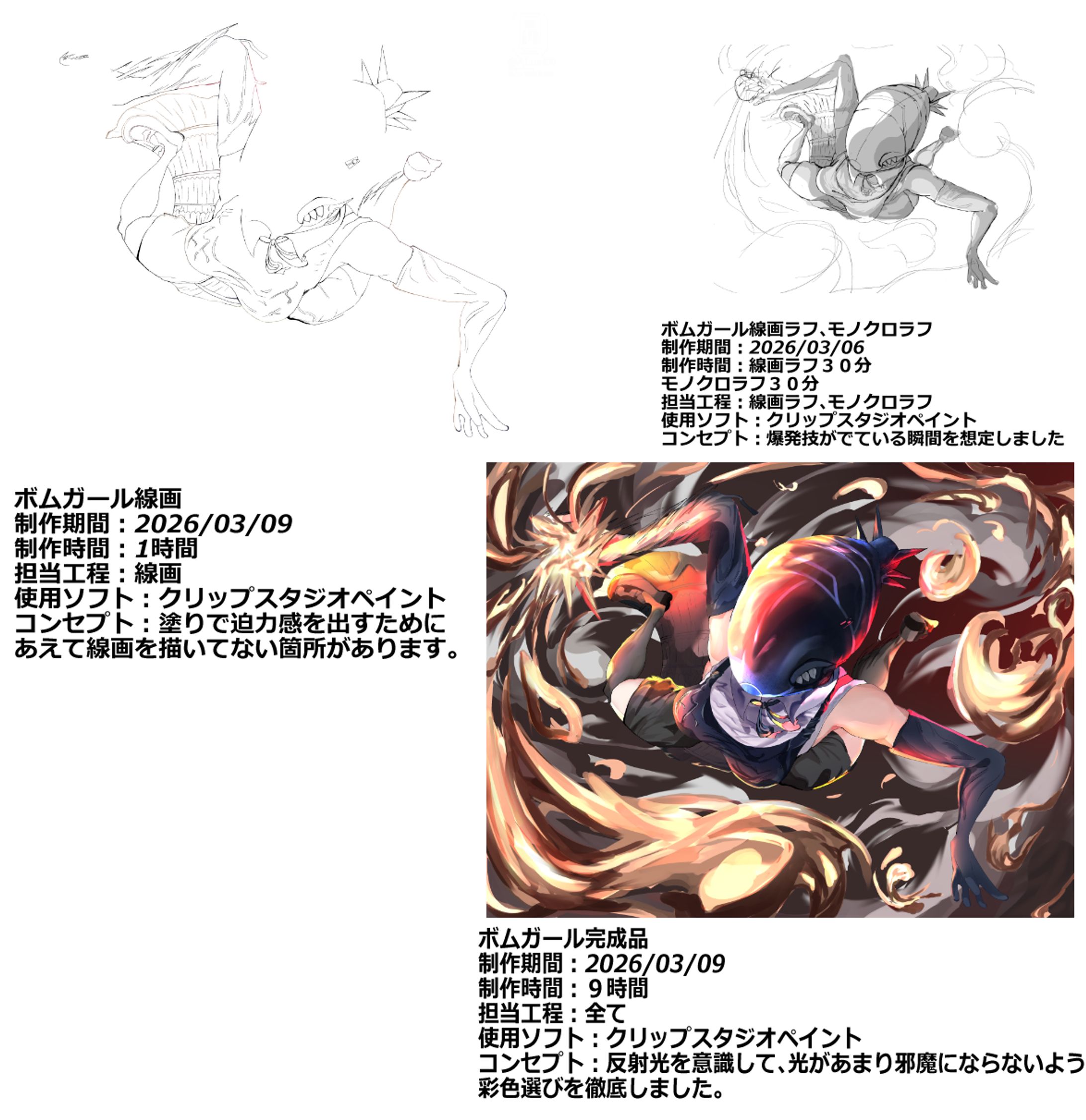 ラフ、線画、完成品を１枚にまとめたもの-1
