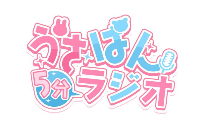 うさぱんラジオロゴ