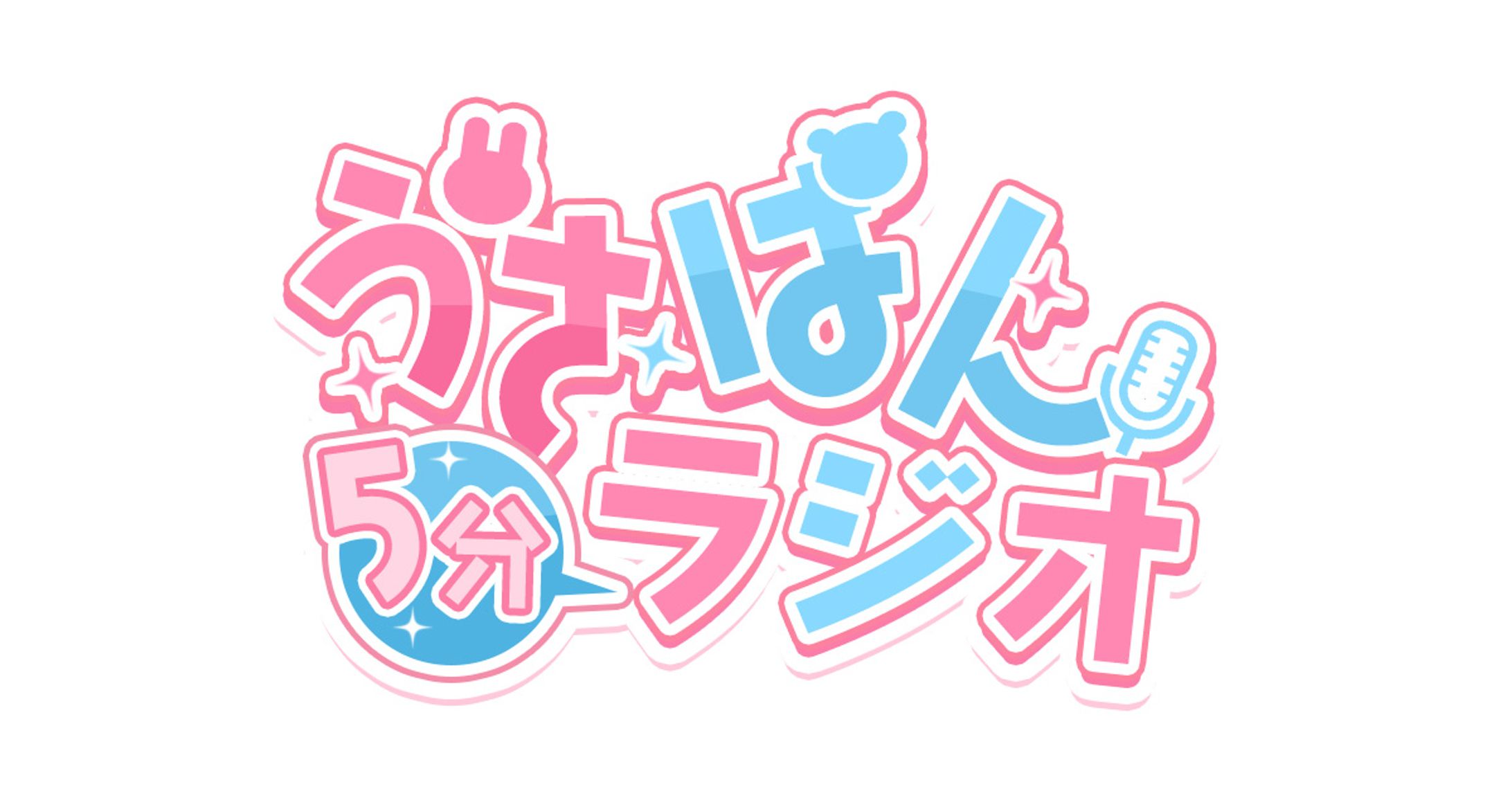 うさぱんラジオロゴ-1
