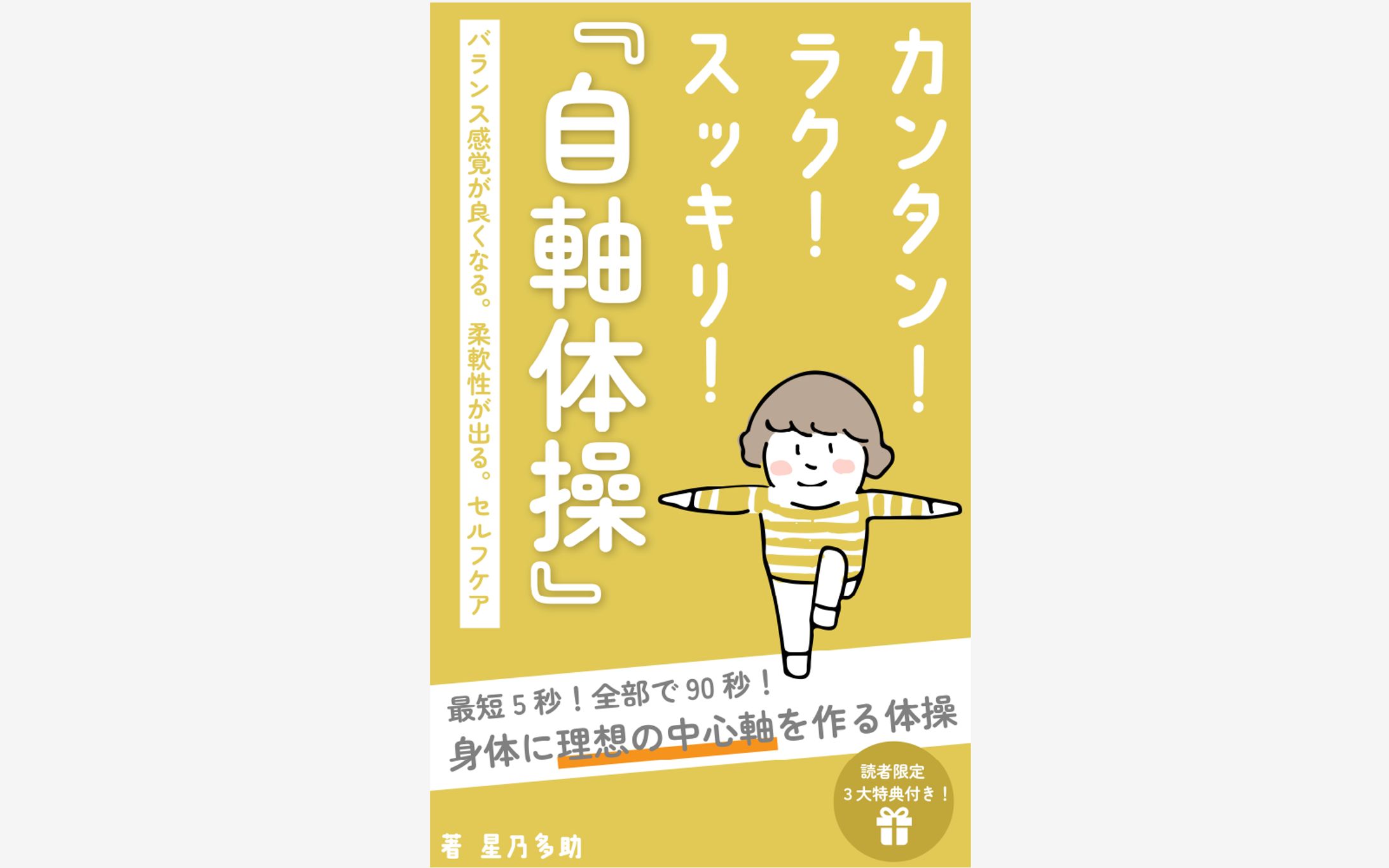 電子書籍表紙-1