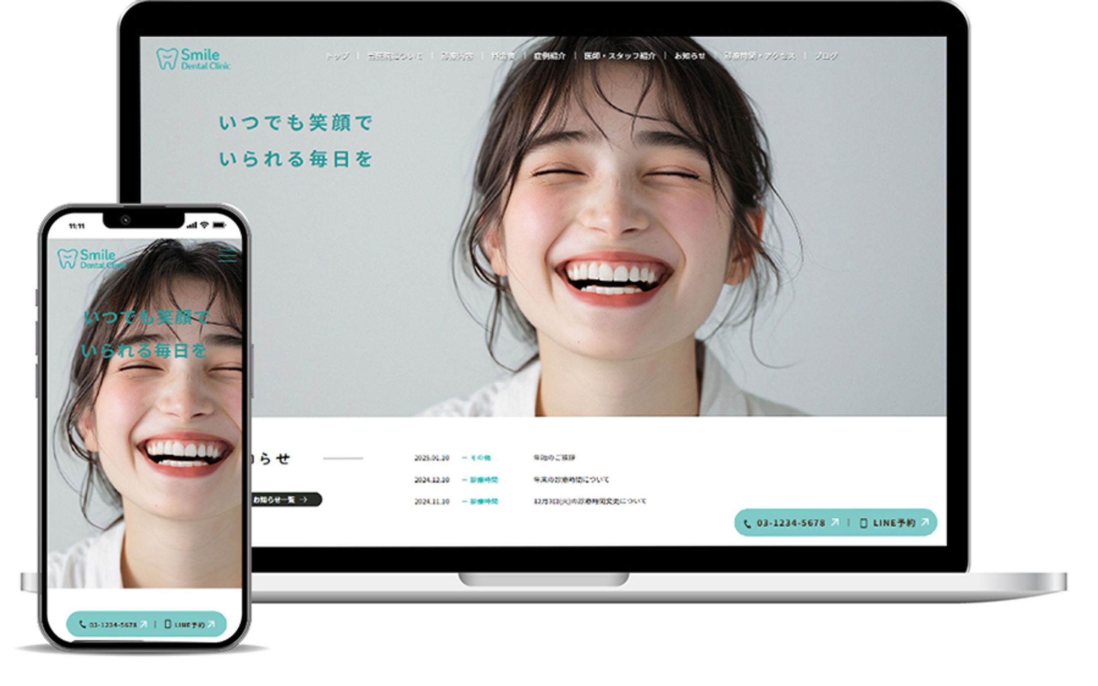  HP：歯科医院のコーポレートサイト （自主制作 架空）-1