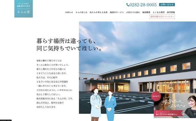 nemuno-sato.com【coding】