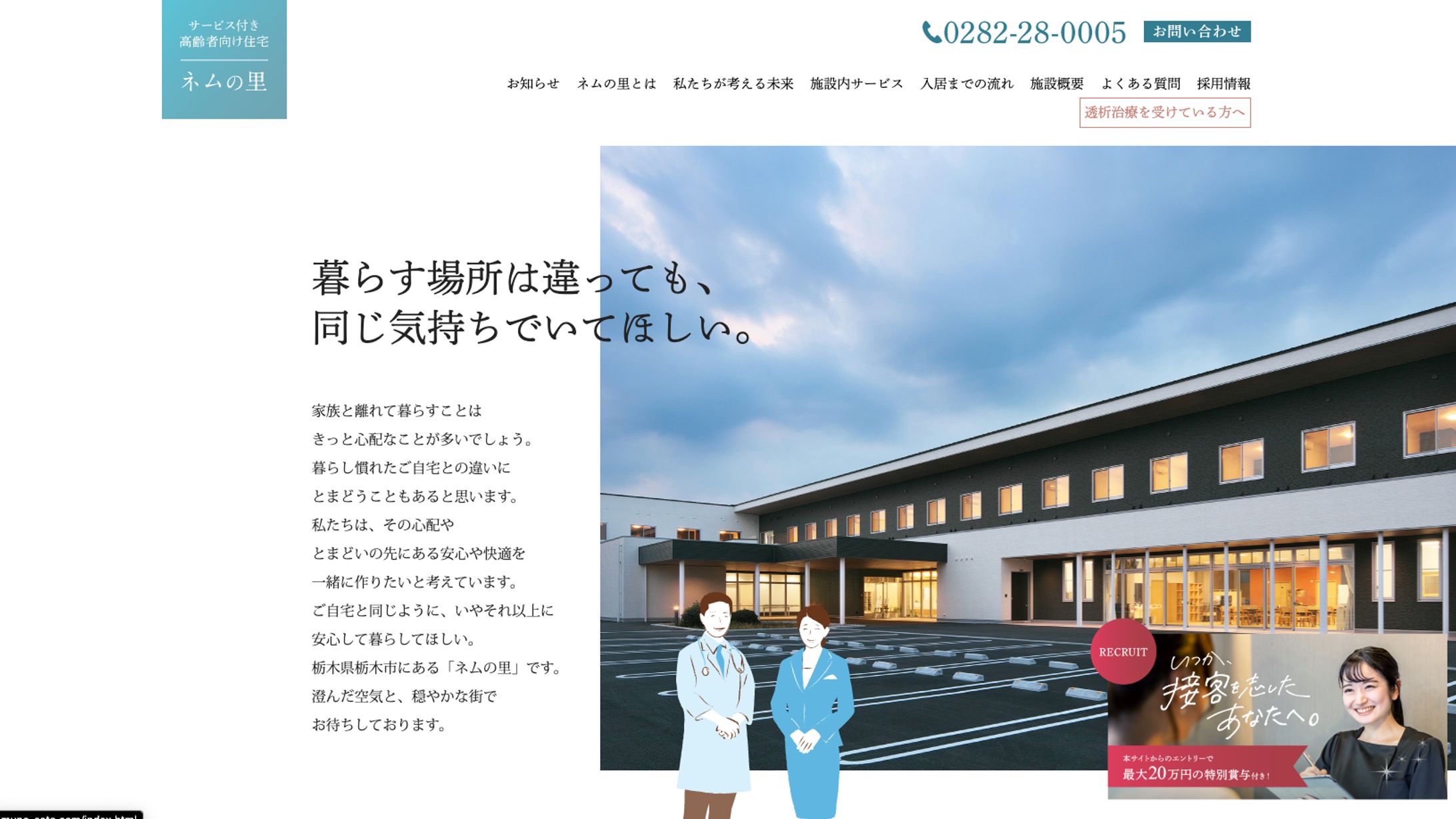 nemuno-sato.com【coding】-1