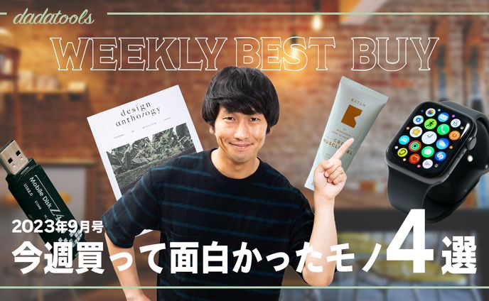 ガジェット系サムネイル1