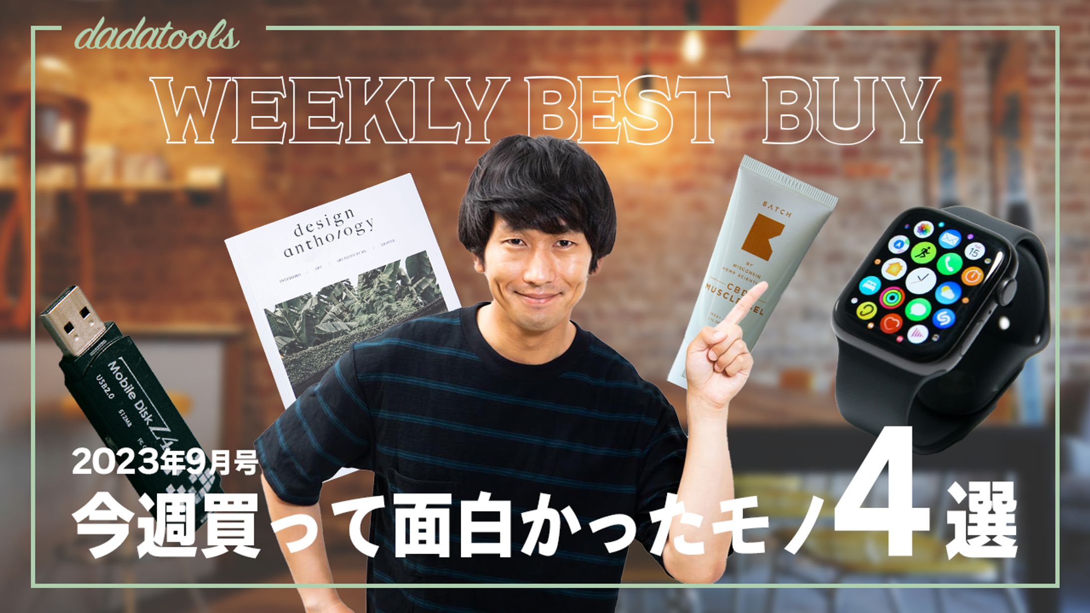 ガジェット系サムネイル1-1