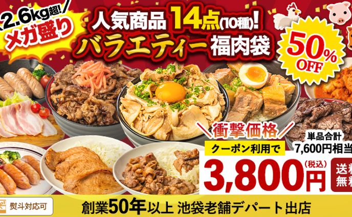 ハム屋の楽天広告画像
