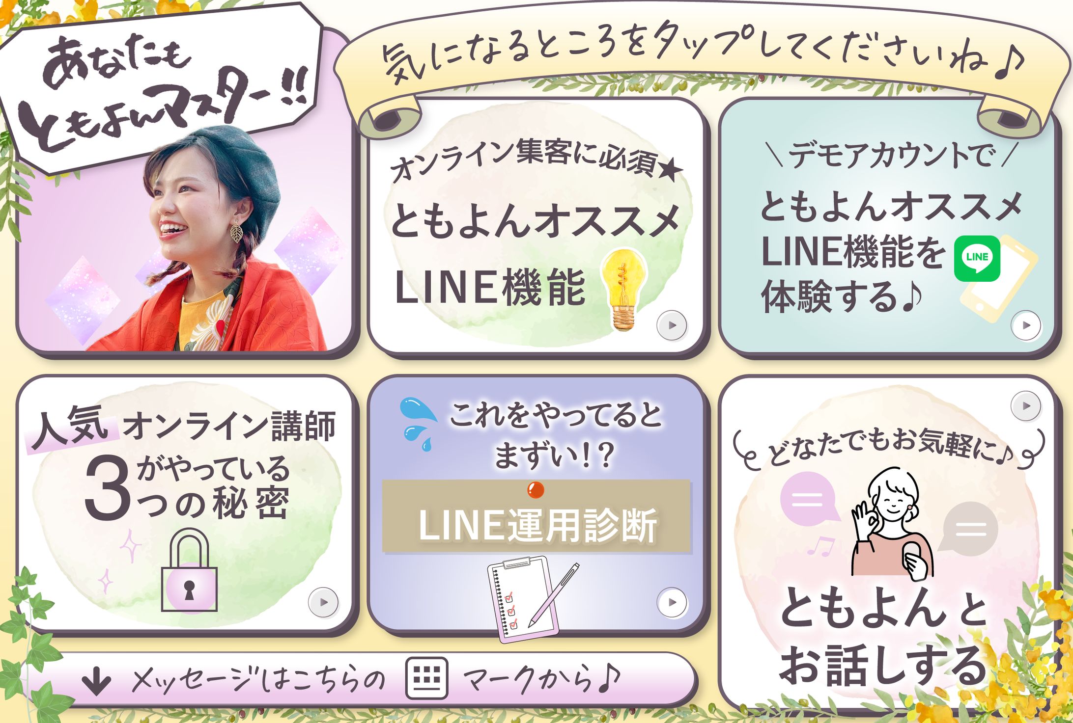 リッチメニュー-1