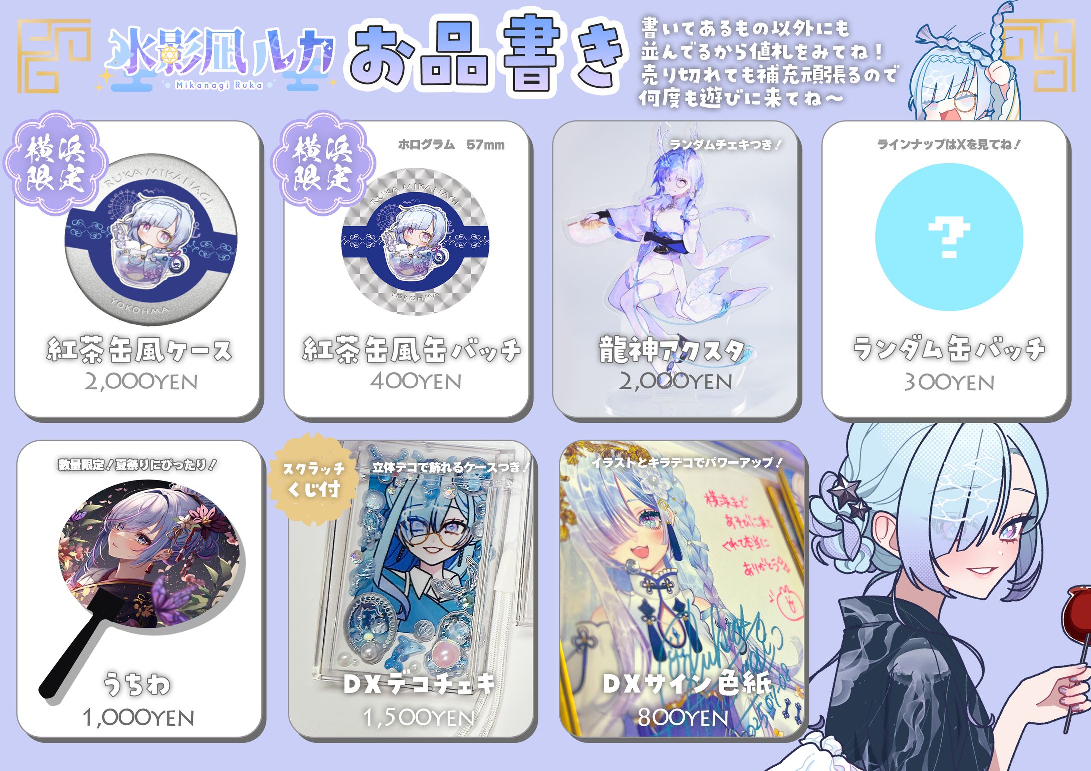 LEAFshade様　横浜駅「LEAF POP UP STORE」出展-1