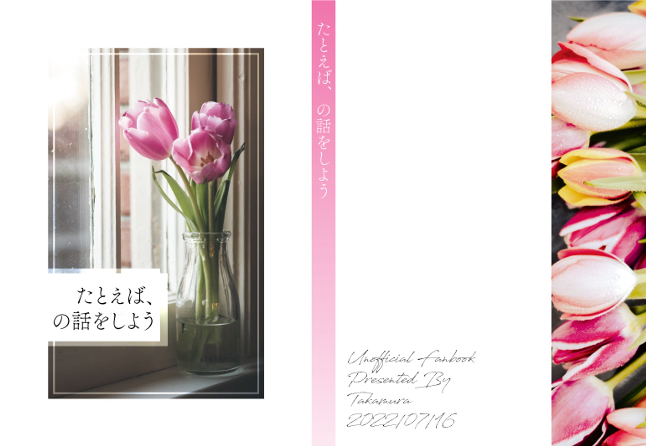 004 B6サイズ同人誌デザイン-1